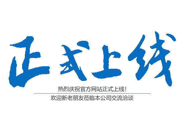 熱烈慶祝桃源縣鴻運(yùn)金固鋁合金門(mén)窗有限公司官網(wǎng)正式上線(xiàn)?。。? /></a><div><span><h6>17</h6> 2019-05</span> <h3><a href=